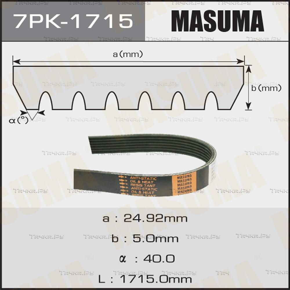 Приводной ремень поликлиновой Masuma. Артикул 7PK-1715