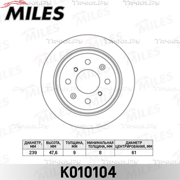 Тормозной диск Miles задний для Honda Civic VI 1995-2001. Артикул K010104