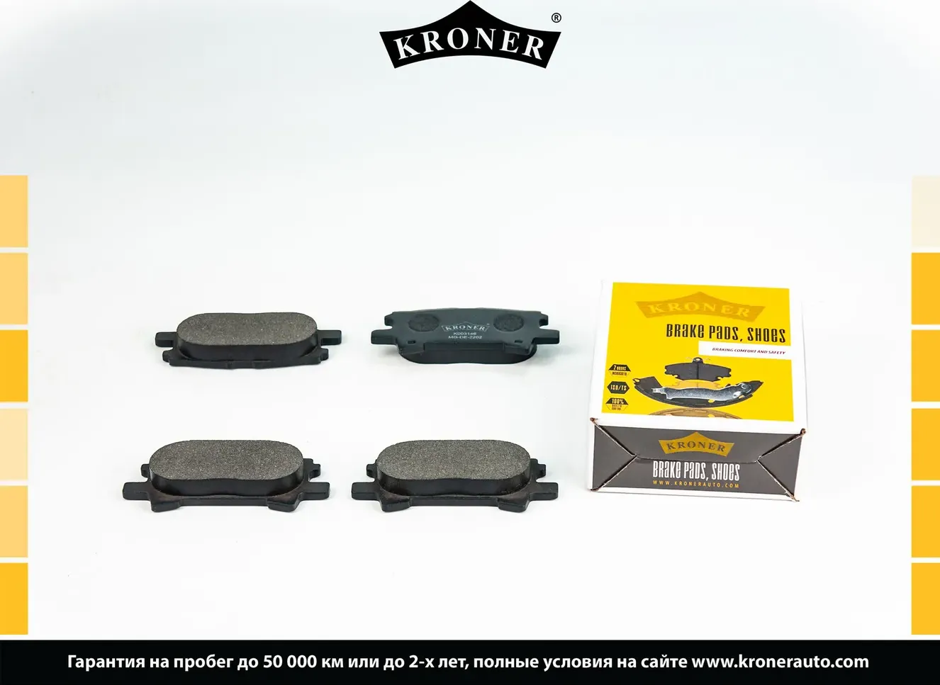 Колодки торм (Kroner). Артикул K003146