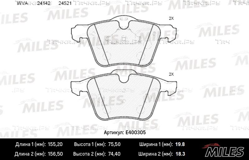 Тормозные колодки Miles (Low-Metallic) передние для Volvo S60 II 2010-2018. Артикул E400305