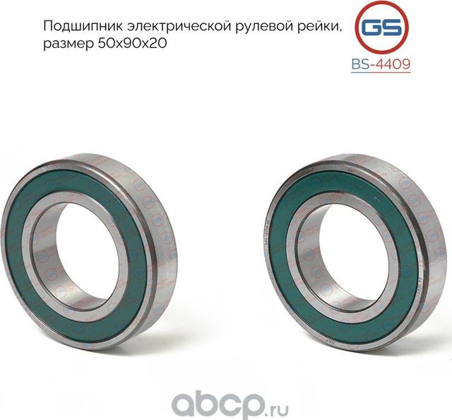 Подшипник Mercedes ML 166 2011 (GS) GS. Артикул BS4409