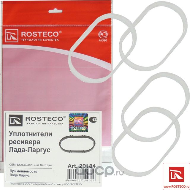 Кольцо уплотнительное (Rosteco). Артикул 20184