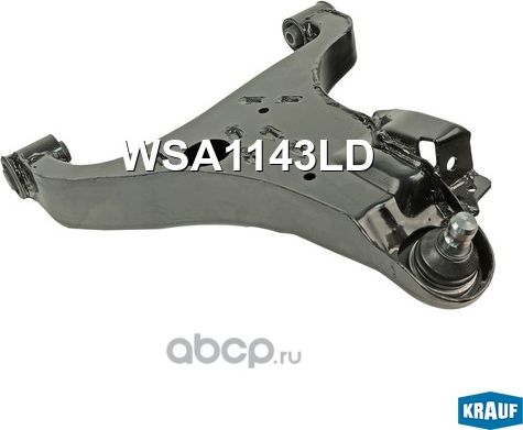 Рычаг подвески Krauf. Артикул WSA1143LD
