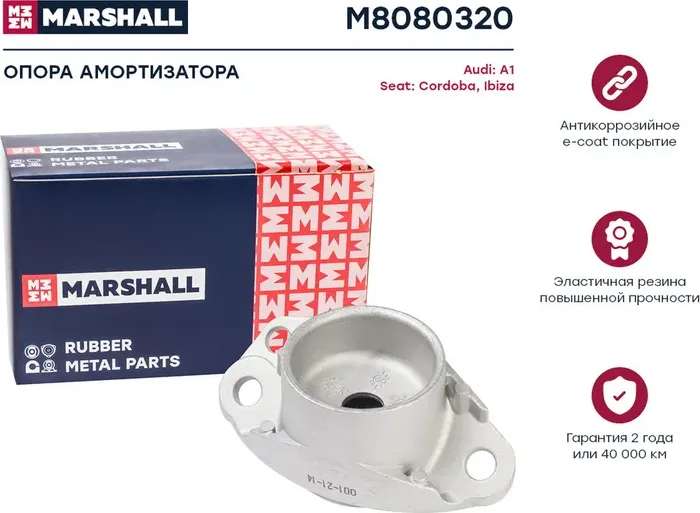 Опора амортизатора AUDI TT 8N3 98-06/SEAT IBIZA FR 6P 15 (Marshall). Артикул M8080320