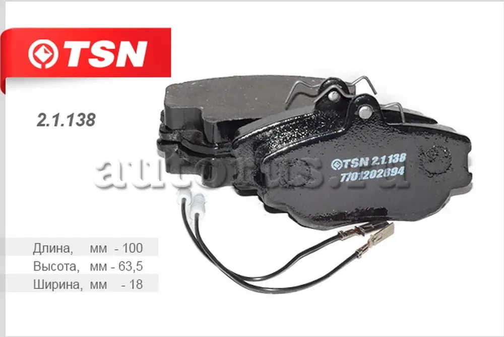 Колодки тормозные дисковые передние (TSN). Артикул 21138