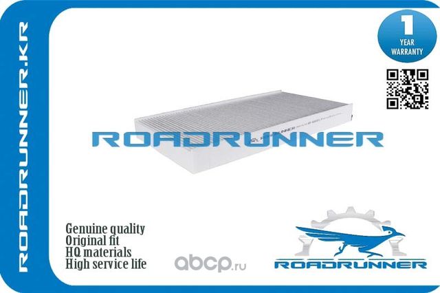 Фильтр салонный (Roadrunner). Артикул RR0093FL