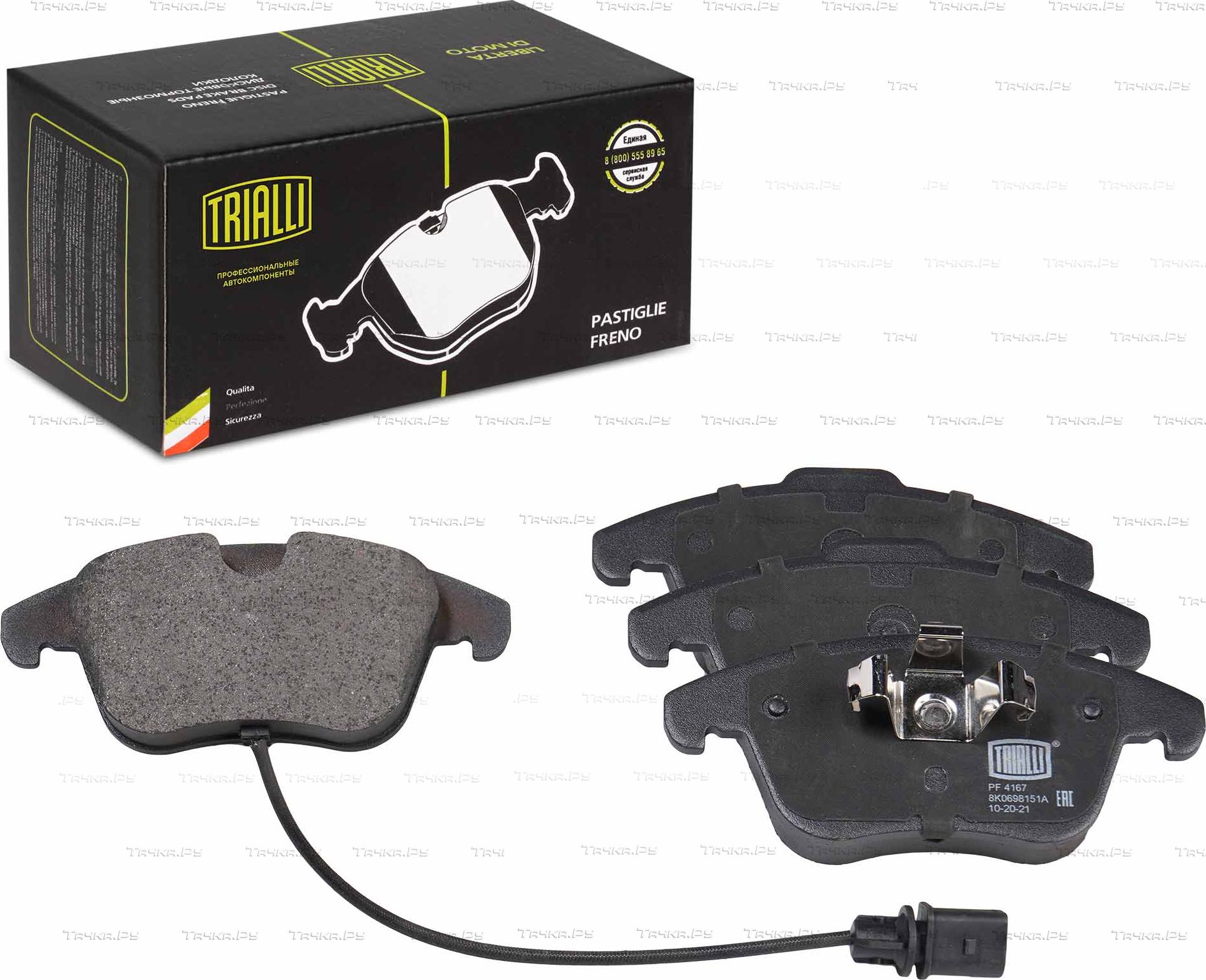 Тормозные колодки Trialli (Low-Metallic) передние для Audi A4 allroad IV (B8) 2009-2016. Артикул PF 4167