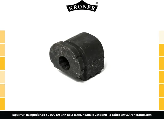 Сайлентблок рычага подвески (Kroner). Артикул K330347