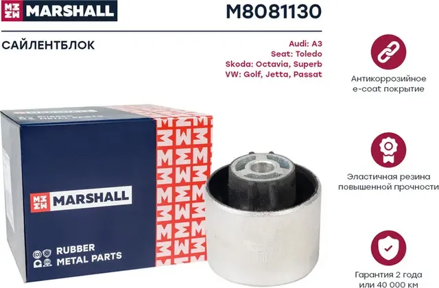 Сайлентблок рычага VAG A3/GOLF V/VI/PASSAT/TOURAN/OCTAVIA/SUPERB 03- зад.подв. (Marshall) Marshall. Артикул M8081130