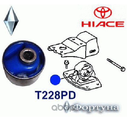 С/блок подушки двигателя, задняя 13*65*75 (Фортуна). Артикул T228PD