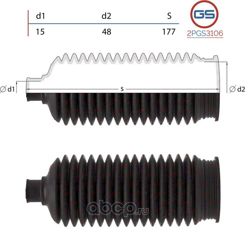 Пыльник рулевой рейки размер  15x48x177 (GS). Артикул 2PGS3106