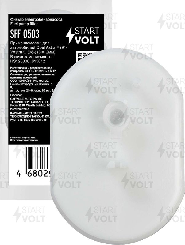 Сетка-фильтр грубой очистки бензонасоса StartVOLT для Opel Corsa B 1993-2000. Артикул SFF 0503
