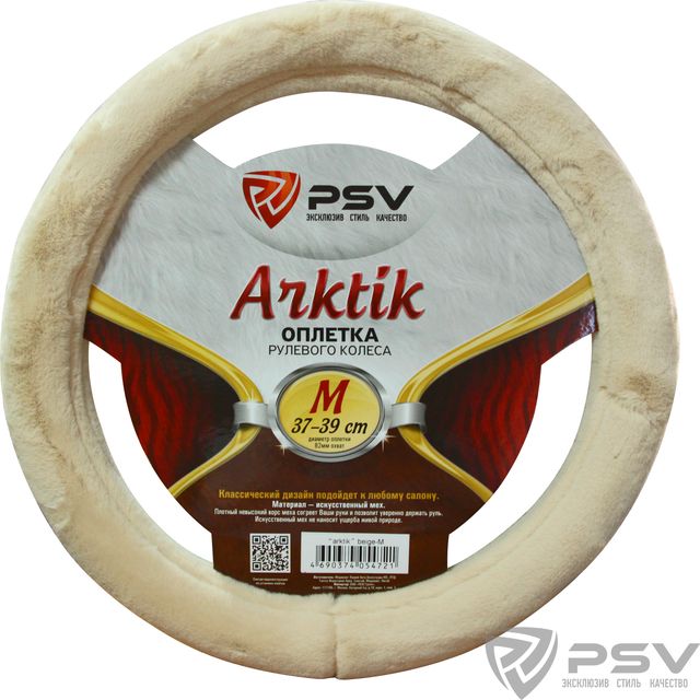 Оплётка на руль PSV Arktik (размер M, искусственный мех, цвет БЕЖЕВЫЙ). Артикул 132382