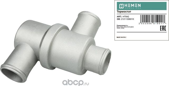 Термостат Lada 2121, 21213, 21214, 2131 () (Hemen). Артикул HT042