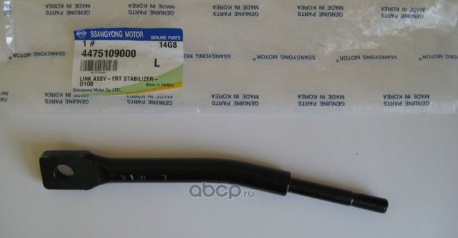 Стойка (тяга) стабилизатора SsangYong. Артикул 4475109000