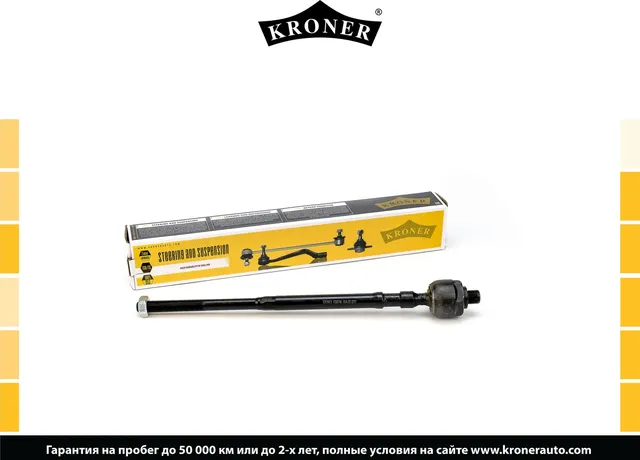 Тяга рулевая (Kroner). Артикул K330745