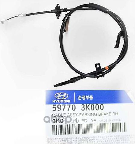 Трос ручника (тросик ручного тормоза) Hyundai / KIA. Артикул 597703K000