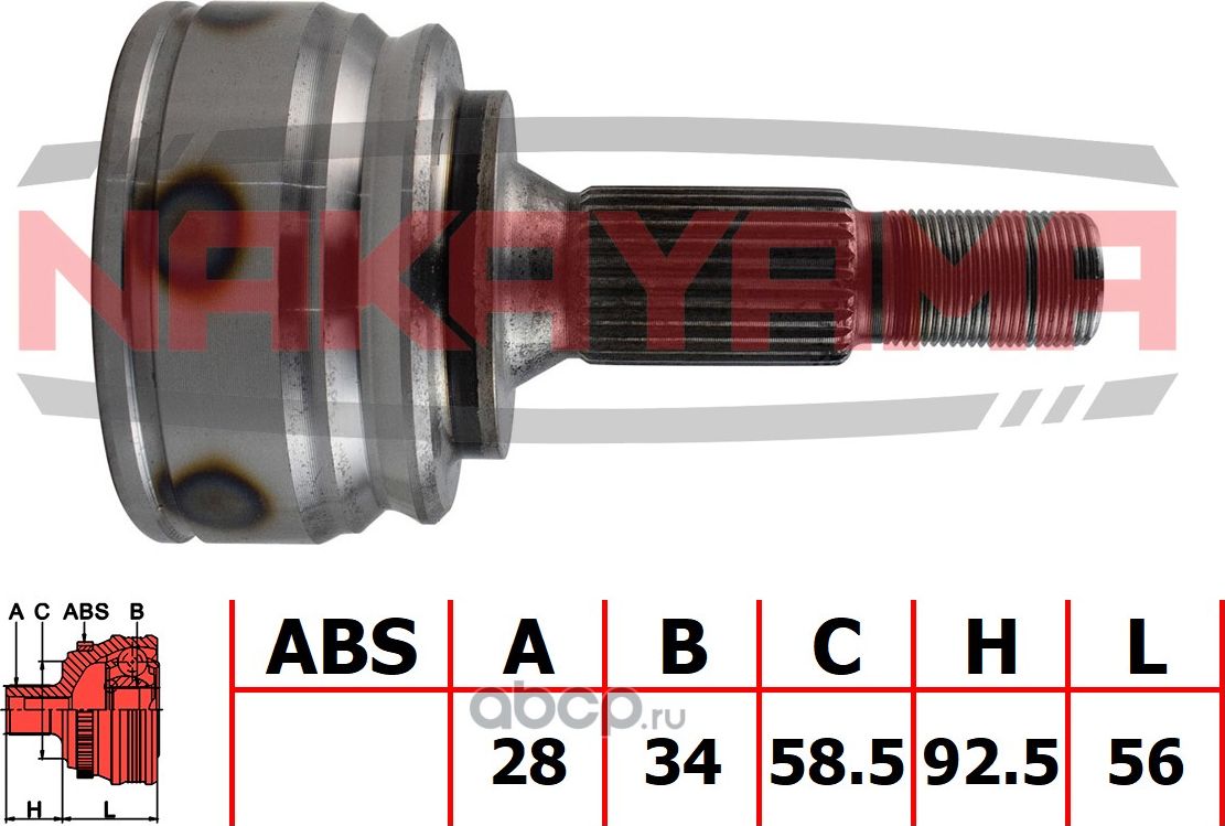 ШРУС внешн. к-кт (Nakayama). Артикул NJ2123NY