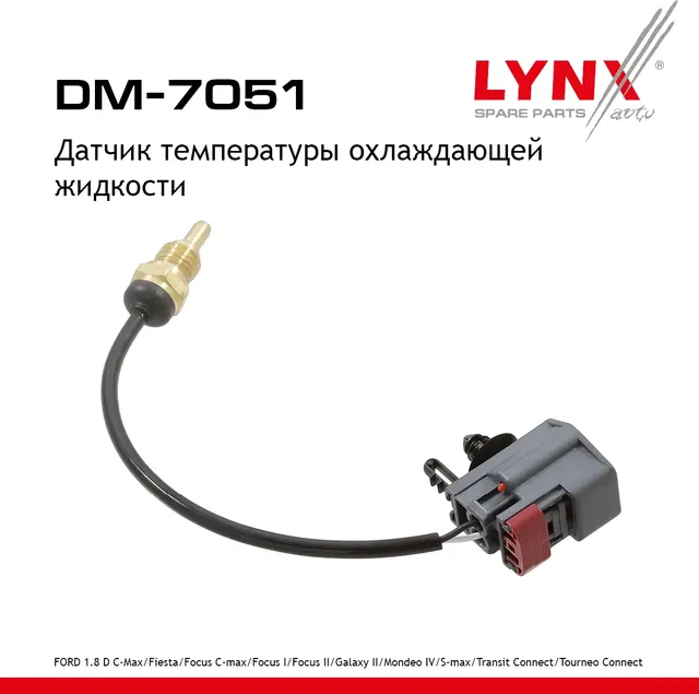 Датчик температуры охлаждающей жидкости (Lynxauto). Артикул DM7051
