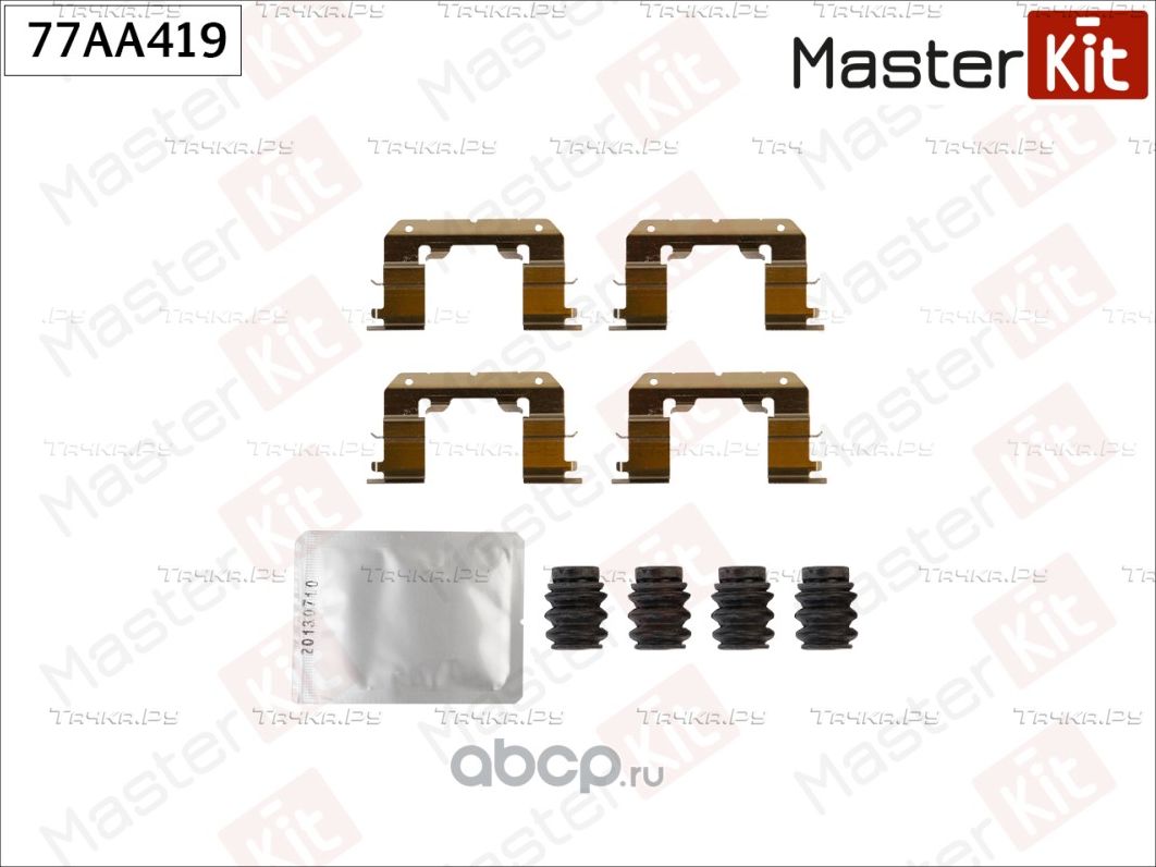 Комплект установочный (Master KIT). Артикул 77AA419