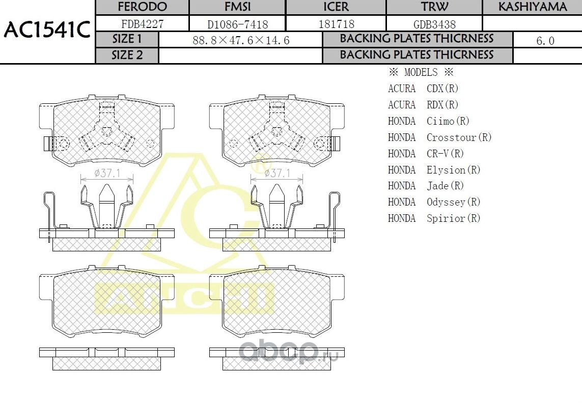 Тормозные колодки (Anchi) Anchi. Артикул AC1541C