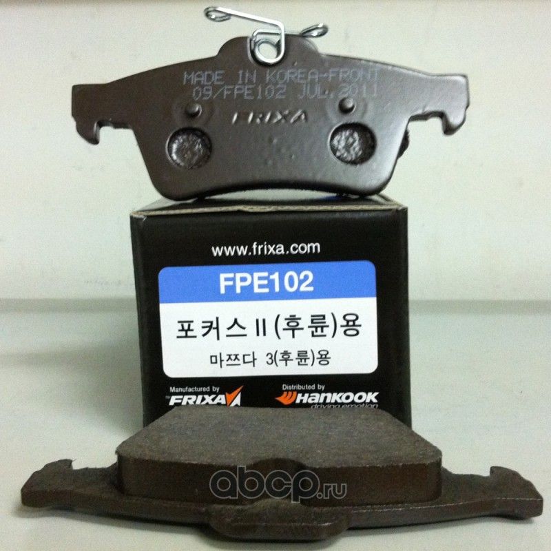 Колодки тормозные FORD Focus 2 MAZDA 3 VOLVO OPEL Vectra C задние (4шт.) FRIXA. Артикул FPE102