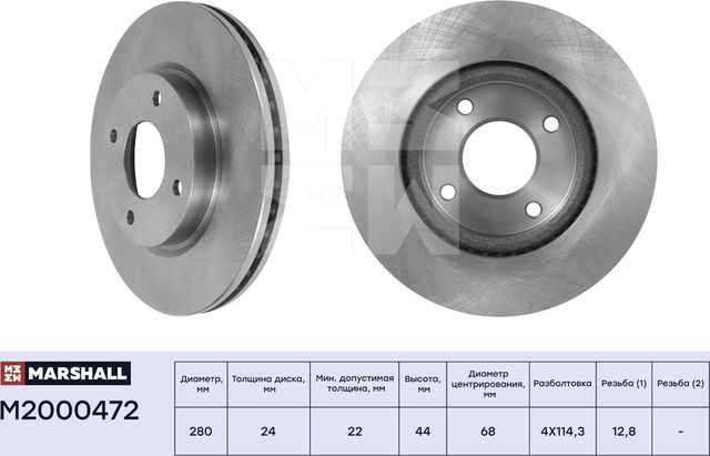 Тормозной диск передн. Nissan Cube III 09- / Tiida I 07- (M2000472) (Marshall). Артикул M2000472