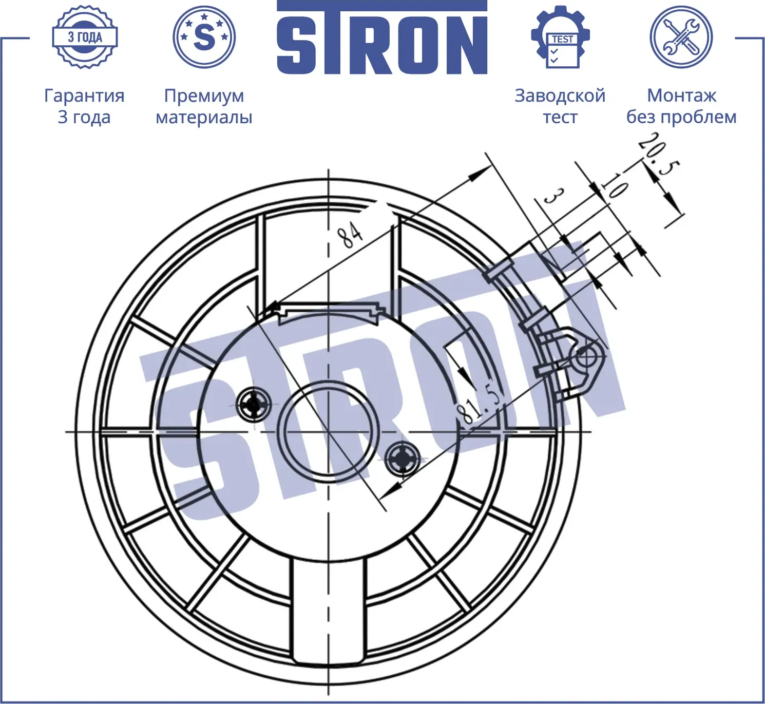 Вентилятор отопителя (Гарантия 3 года. Установка без проблем) (Stron). Артикул STIF034