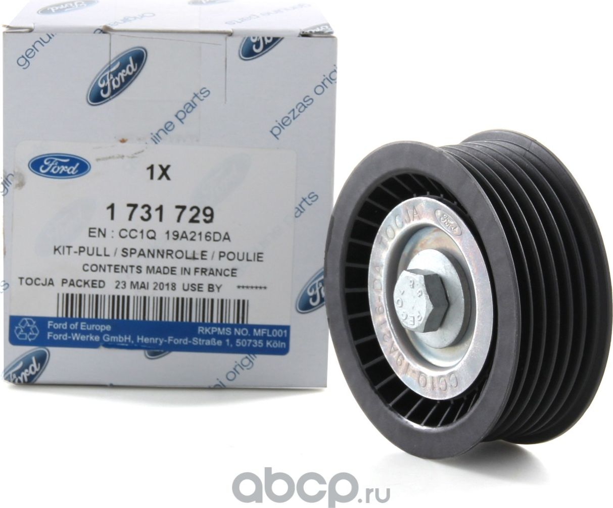 Направляющий (ведущий) ролик приводного поликлинового ремня Ford. Артикул 1731729
