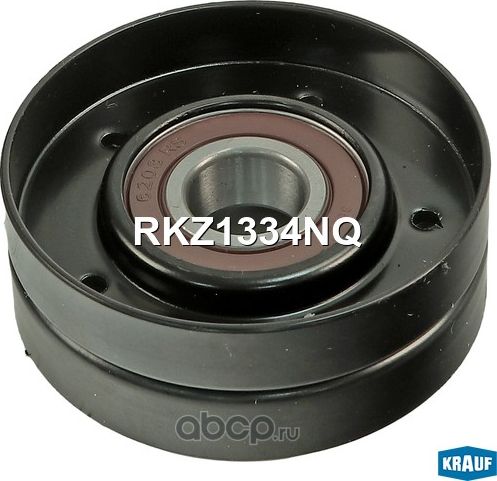 Ролик обводной приводного ремня Krauf. Артикул RKZ1334NQ