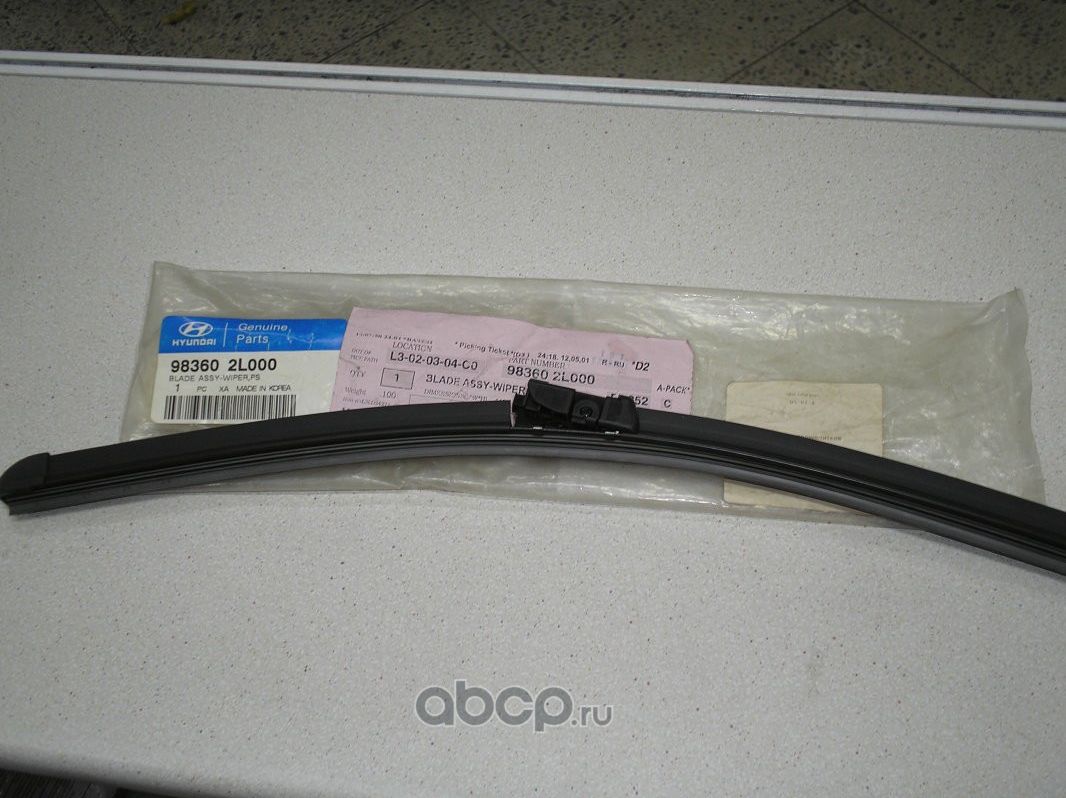 Щетки стеклоочистителя (дворники) Hyundai / KIA. Артикул 983602L000