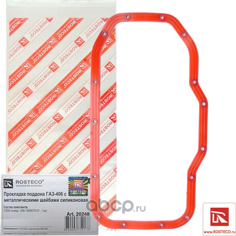 Прокладка масляного поддона (Rosteco). Артикул 20248