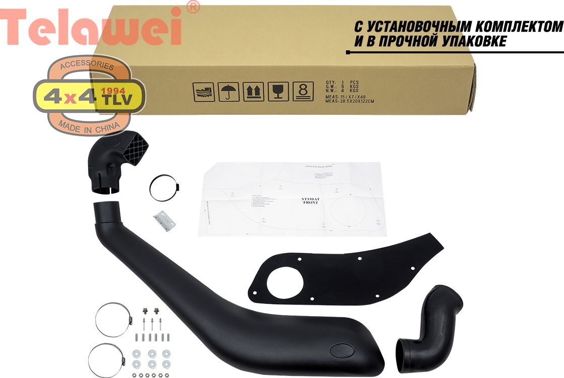 Шноркель Telawei для Toyota Land Cruiser Prado 150 (2.8D) 2018-2020. Артикул ST190A
