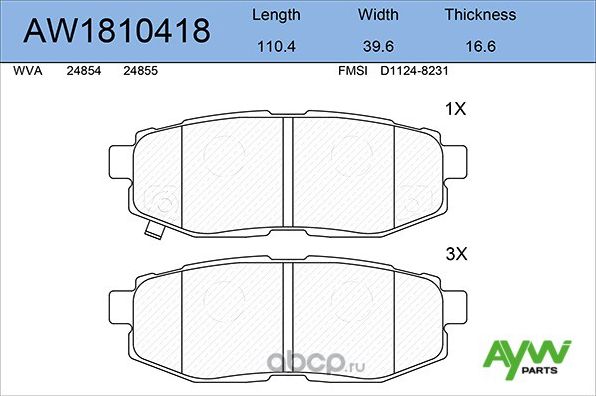 Колодки тормозные задние SUBARU Tribeca 3.0-3.6 05> / BRZ 2.0 12 (Aywiparts). Артикул AW1810418