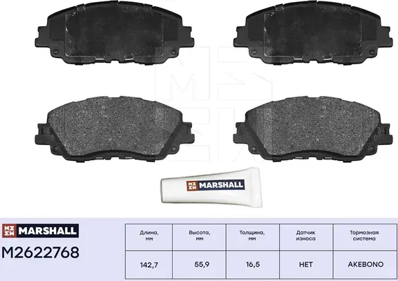 Колодки тормозные TOYOTA CAMRY V70/ RAV4 V 18- передние (Marshall). Артикул M2622768