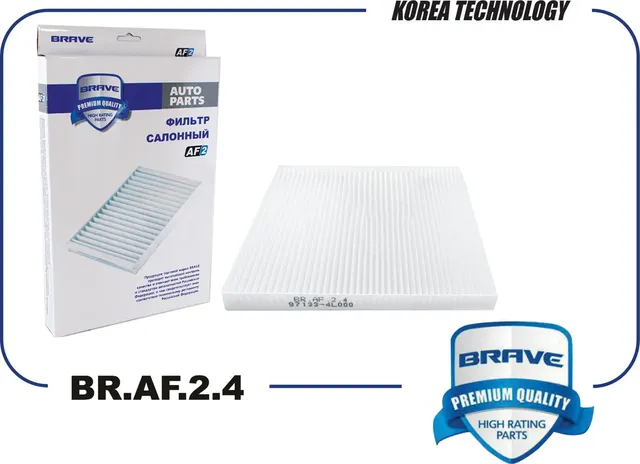 Фильтр салона (Brave). Артикул BR.AF.2.4