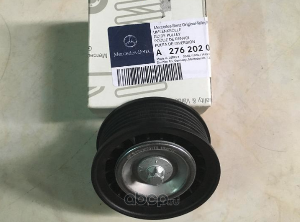 Натяжной ролик (натяжитель) приводного поликлинового ремня Mercedes-Benz. Артикул A2762020119
