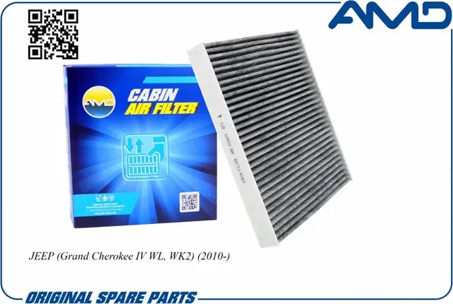 Фильтр салона угольн. JEEP (Grand Cherokee IV WL, WK2) (2010-) (AMD). Артикул AMD.FC867C