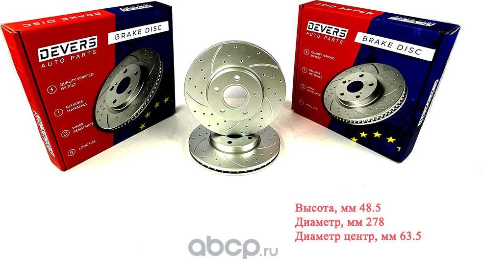 Диск тормозной передний перфорированный Ford FocusII -III C-Max Volvo C30 C70 S4 (Devers). Артикул 060489999