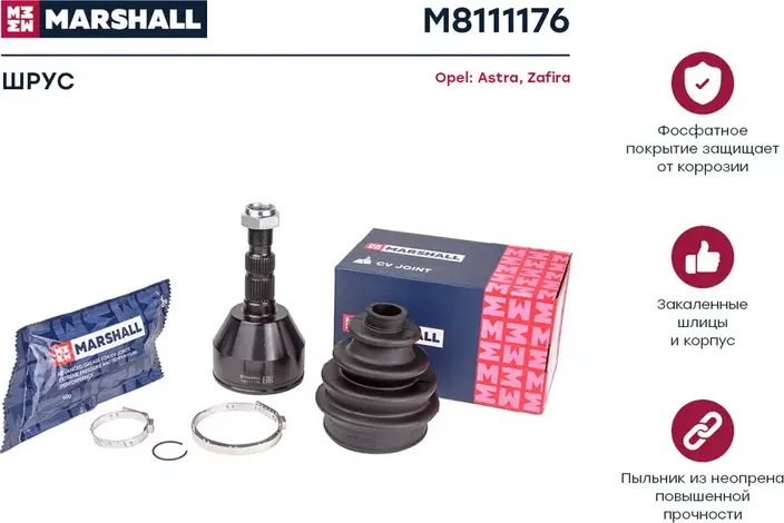 ШРУС наружный (Marshall) Marshall. Артикул M8111176