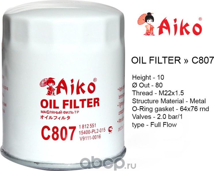 Фильтр масляный FORD Transit, HONDA Legend (Aiko). Артикул C807