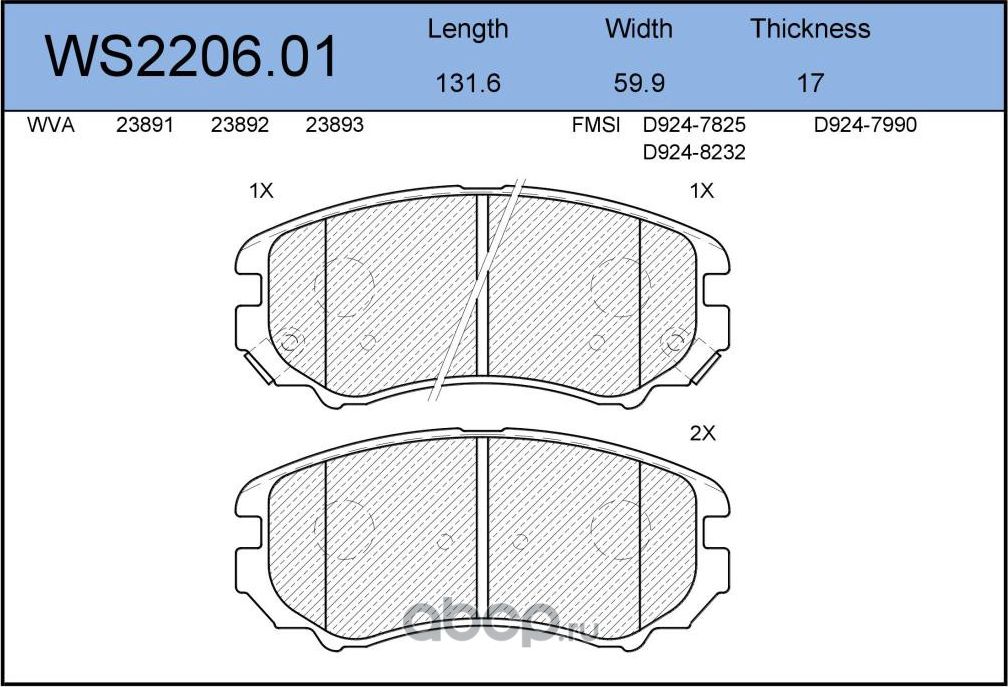 Колодки тормозные дисковые | перед | (Jeenice). Артикул WS2206.01