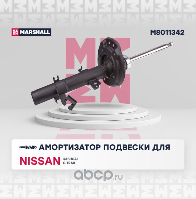 Амортизатор NISSAN QASHQAI II (RUS make) 15-пер.прав.газ. (Marshall). Артикул M8011342