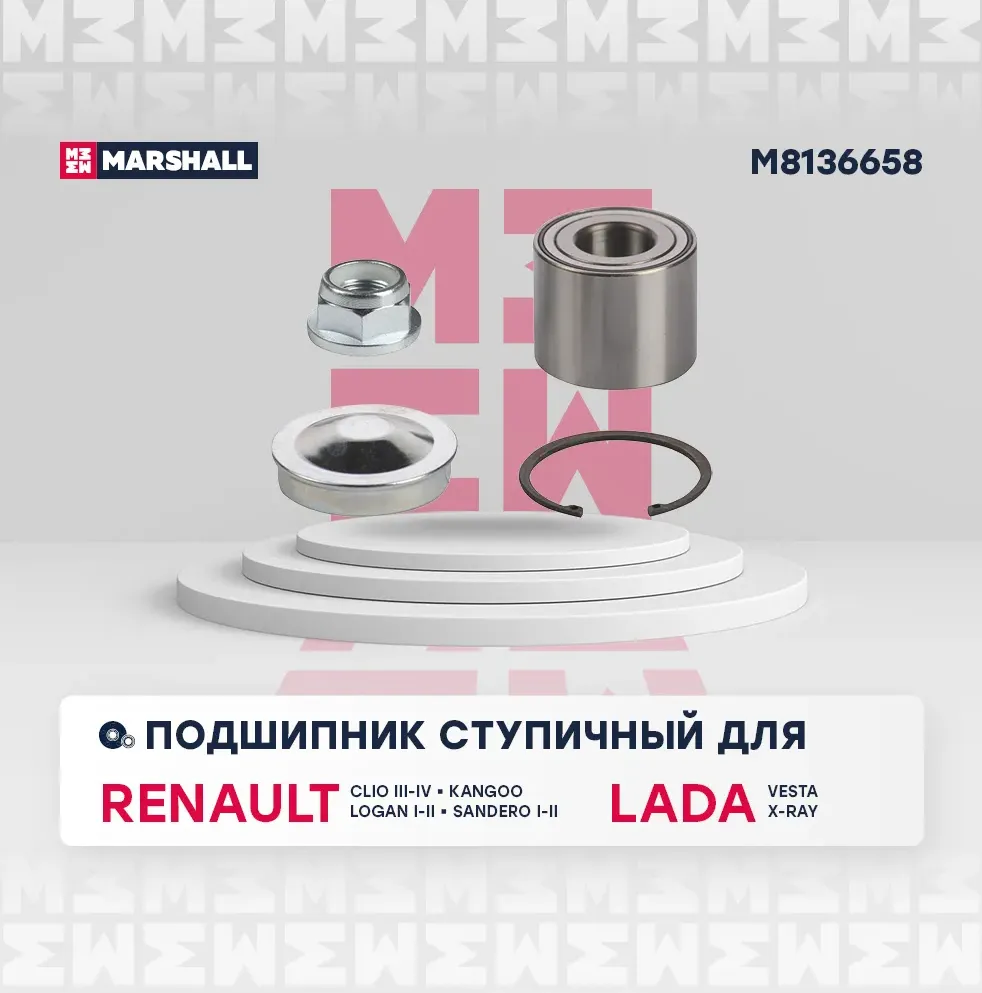 Подшипник ступ.RENAULT KANGOO/LAGUNA/RAPID/NISSAN KUBISTAR 86- зад. (Marshall). Артикул M8136658