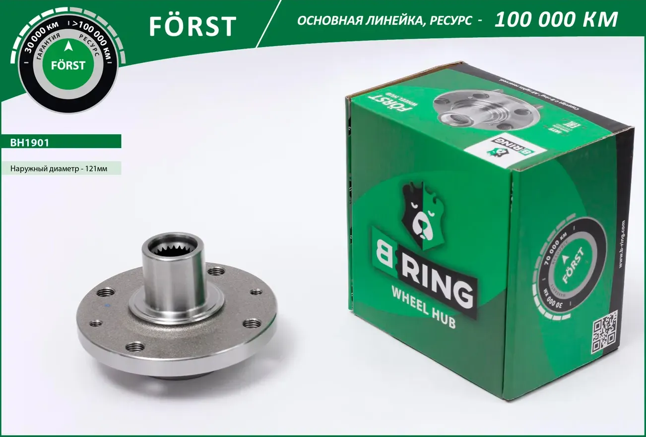 Ступица без подшип. RENAULT Logan (04-) (перед.) [d=121] (BH1901) B-RING FORST B-Ring. Артикул bh1901