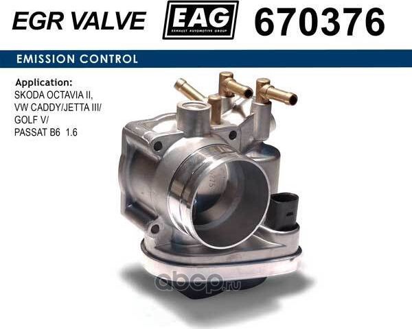 Заслонка дроссельная (EAG). Артикул 670376