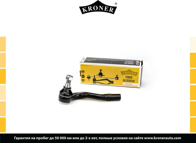 Наконечник рулевой тяги (Kroner). Артикул K330857