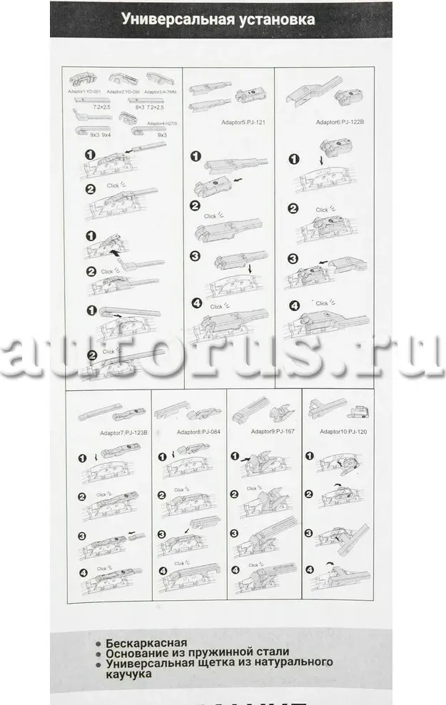 Щетка стеклоочистителя бескаркасная 510mm (8 адаптеров) GANZ GIS01019 Ganz. Артикул GIS01019