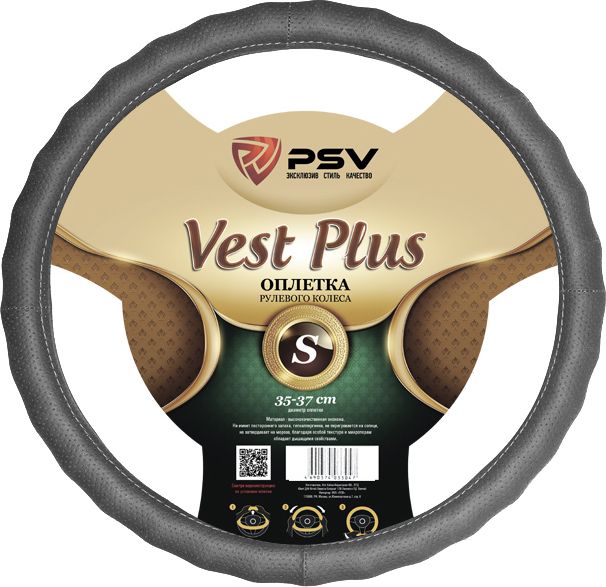 Оплётка на руль PSV Vest (Extra) Plus Fiber (размер S, экокожа, цвет СЕРЫЙ). Артикул 125868