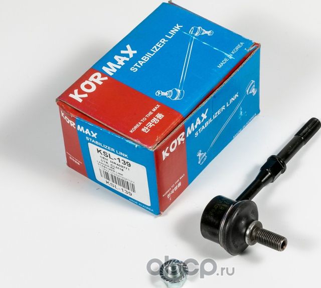 Стойка стабилизатора, задняя CLM18 (Kormax). Артикул KSL139
